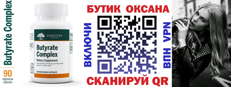 закладка Волжский гидра зеркало БУТИРАТ вода