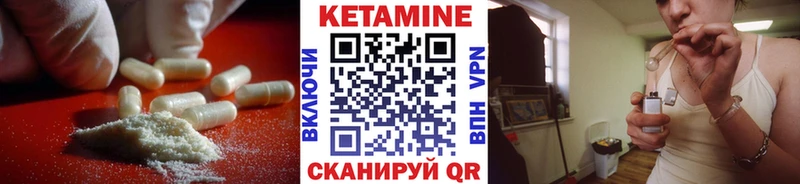 КЕТАМИН ketamine  Волжский 