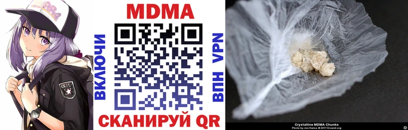 МДМА VHQ  даркнет сайт  Волжский 
