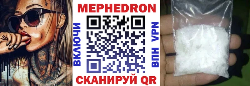 МЕФ мука  дарнет шоп  Волжский 