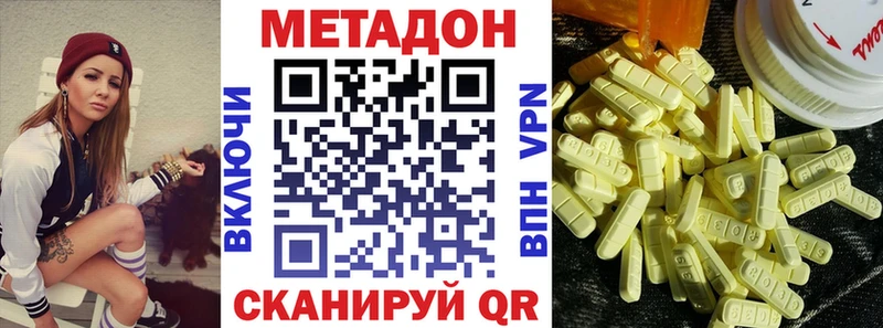 МЕТАДОН белоснежный дарнет шоп Волжский