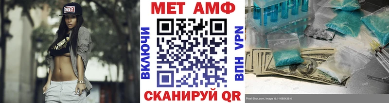 МЕТАМФЕТАМИН винт  Волжский 