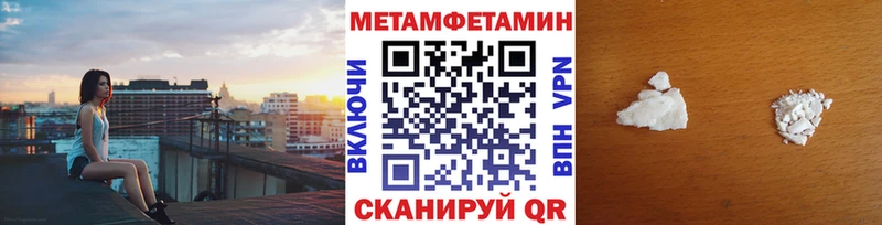 Метамфетамин пудра Волжский